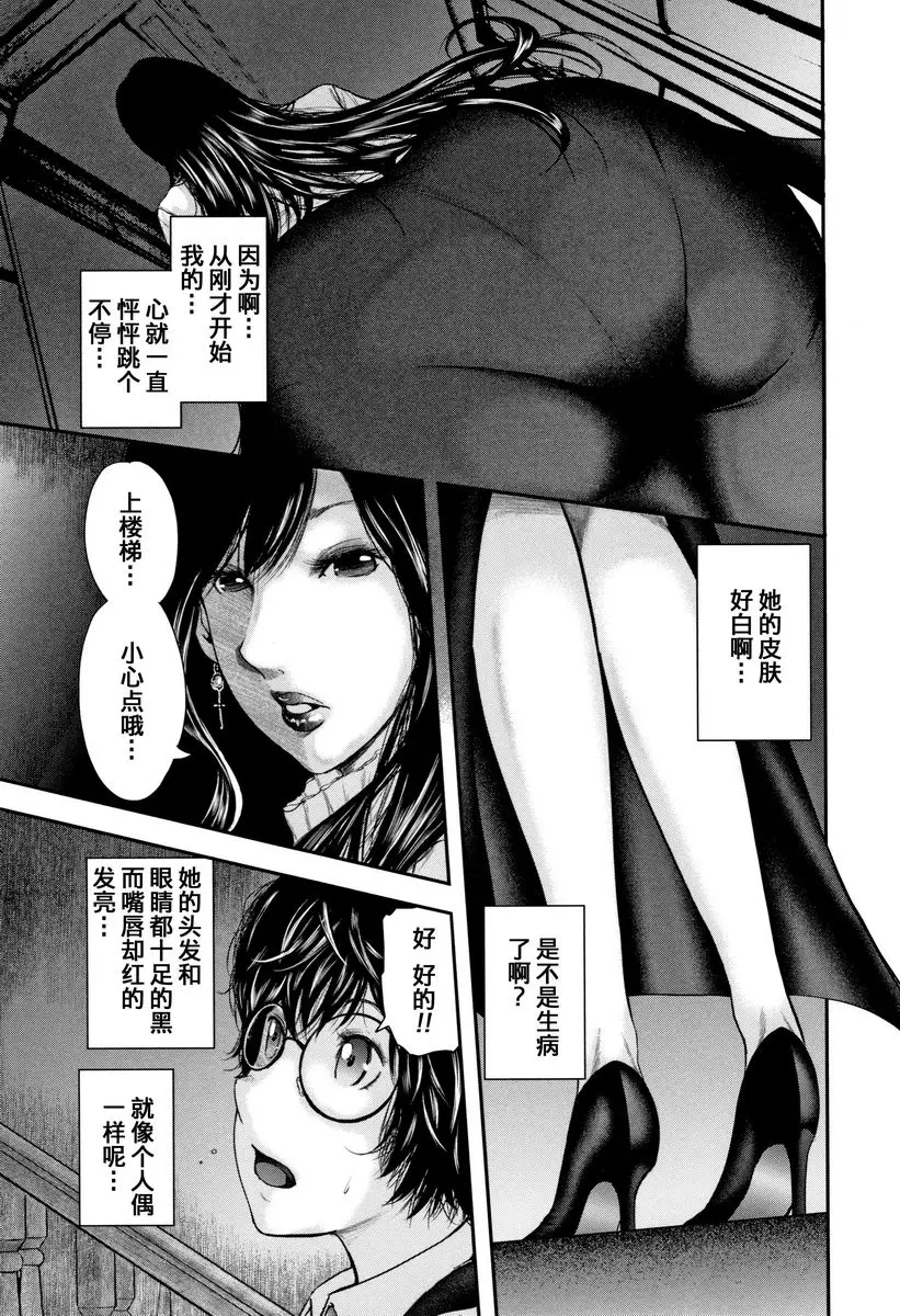[A漫] 我和老師和朋友的媽媽 吸血鬼夫人<前篇> 8