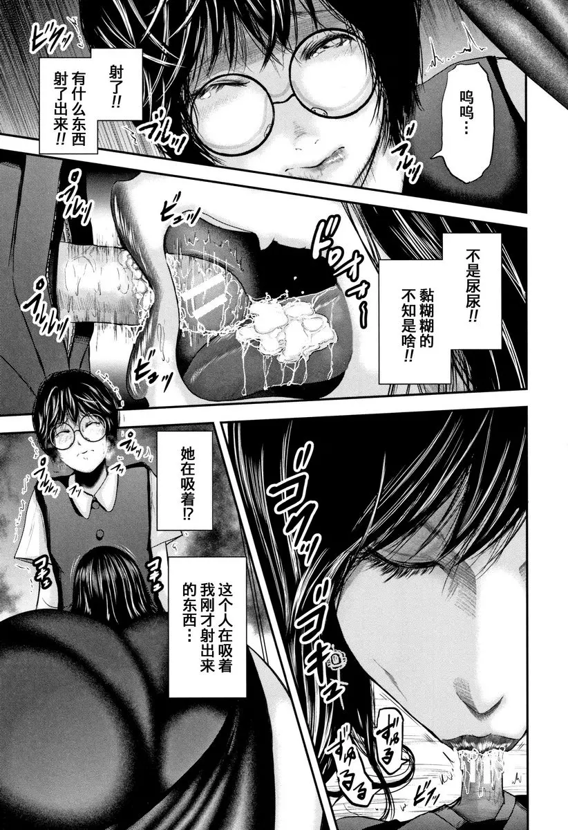 [A漫] 我和老師和朋友的媽媽 吸血鬼夫人<前篇> 16