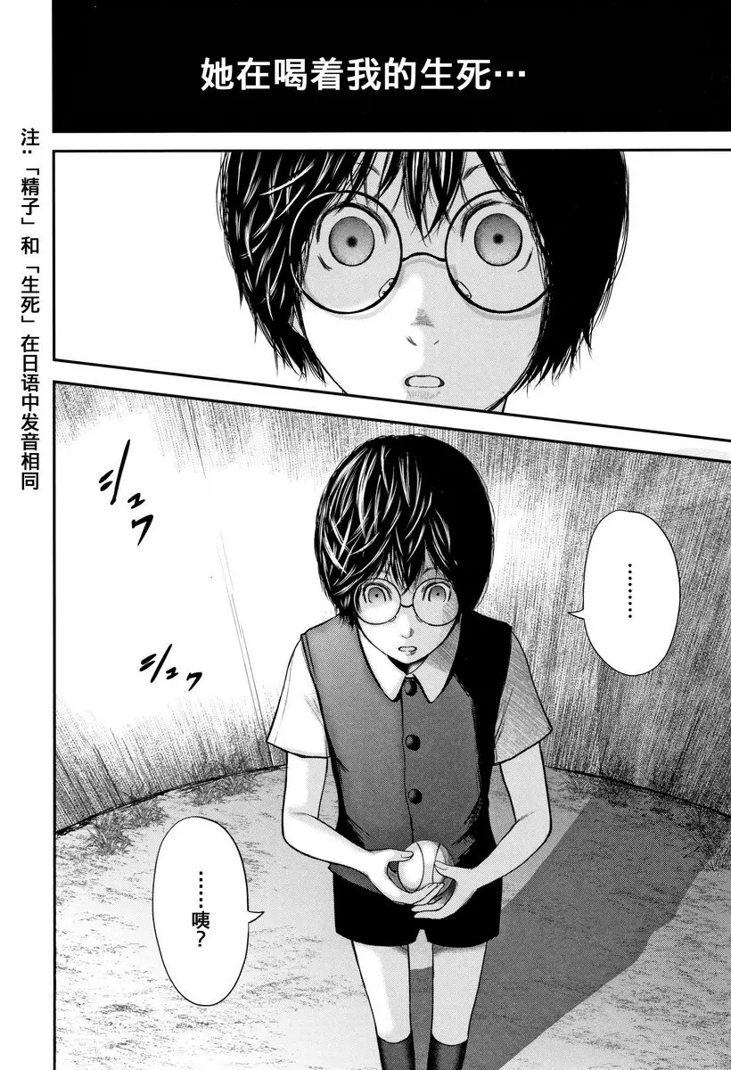 [A漫] 我和老師和朋友的媽媽 吸血鬼夫人<前篇> 19