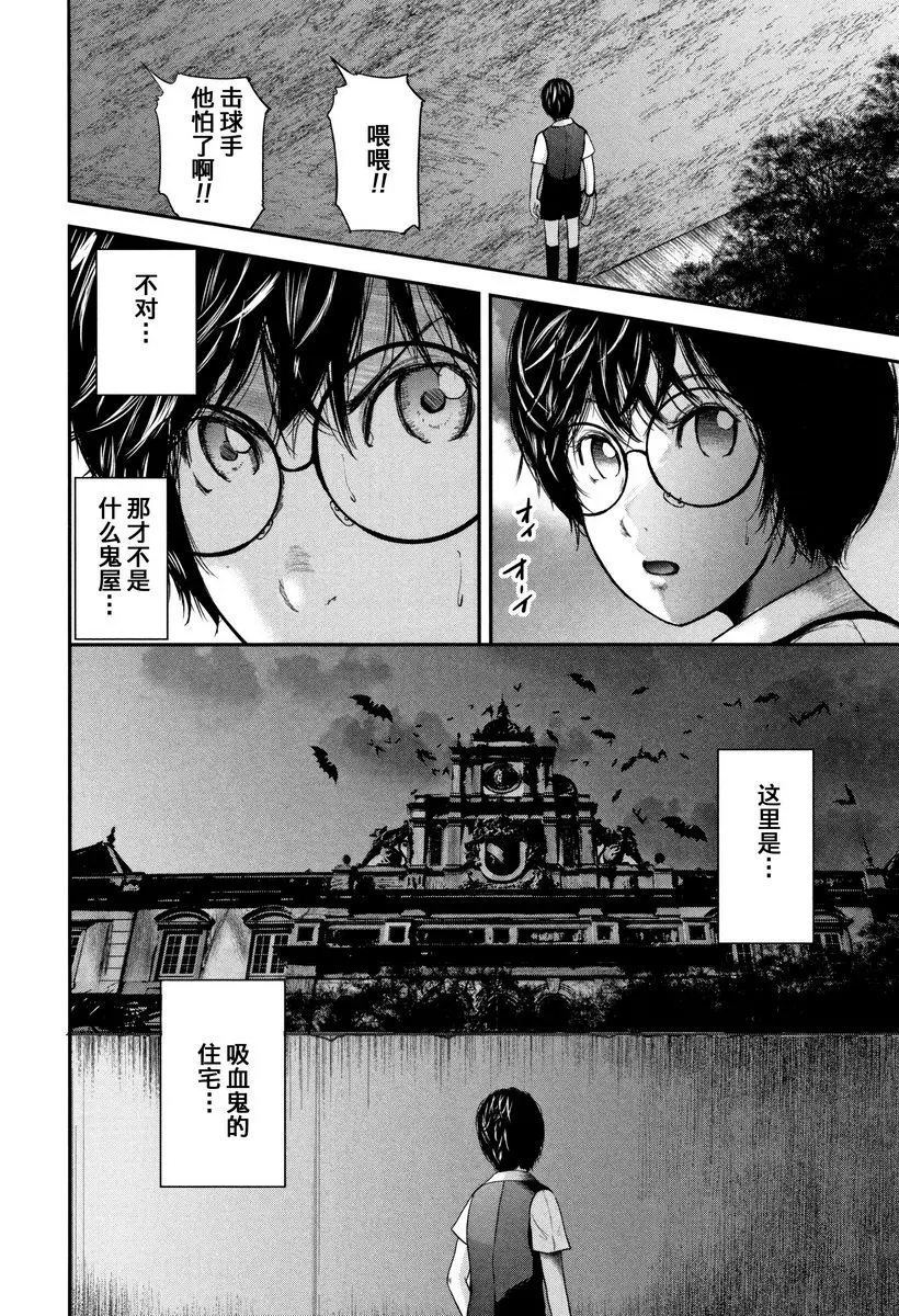 [A漫] 我和老師和朋友的媽媽 吸血鬼夫人<前篇> 21