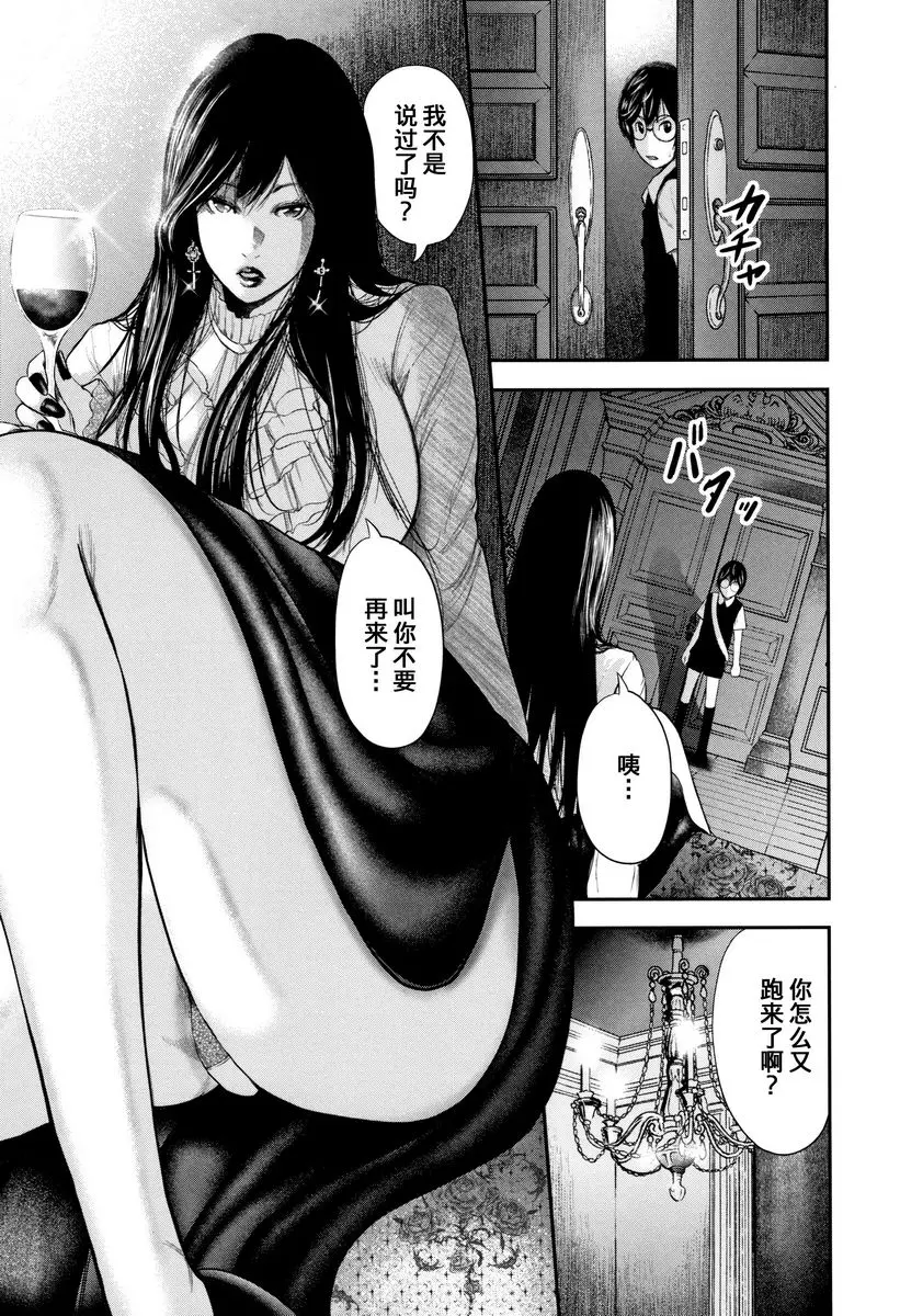 [A漫] 我和老師和朋友的媽媽 吸血鬼夫人<前篇> 24