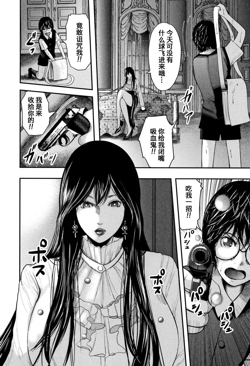 [A漫] 我和老師和朋友的媽媽 吸血鬼夫人<前篇> 25