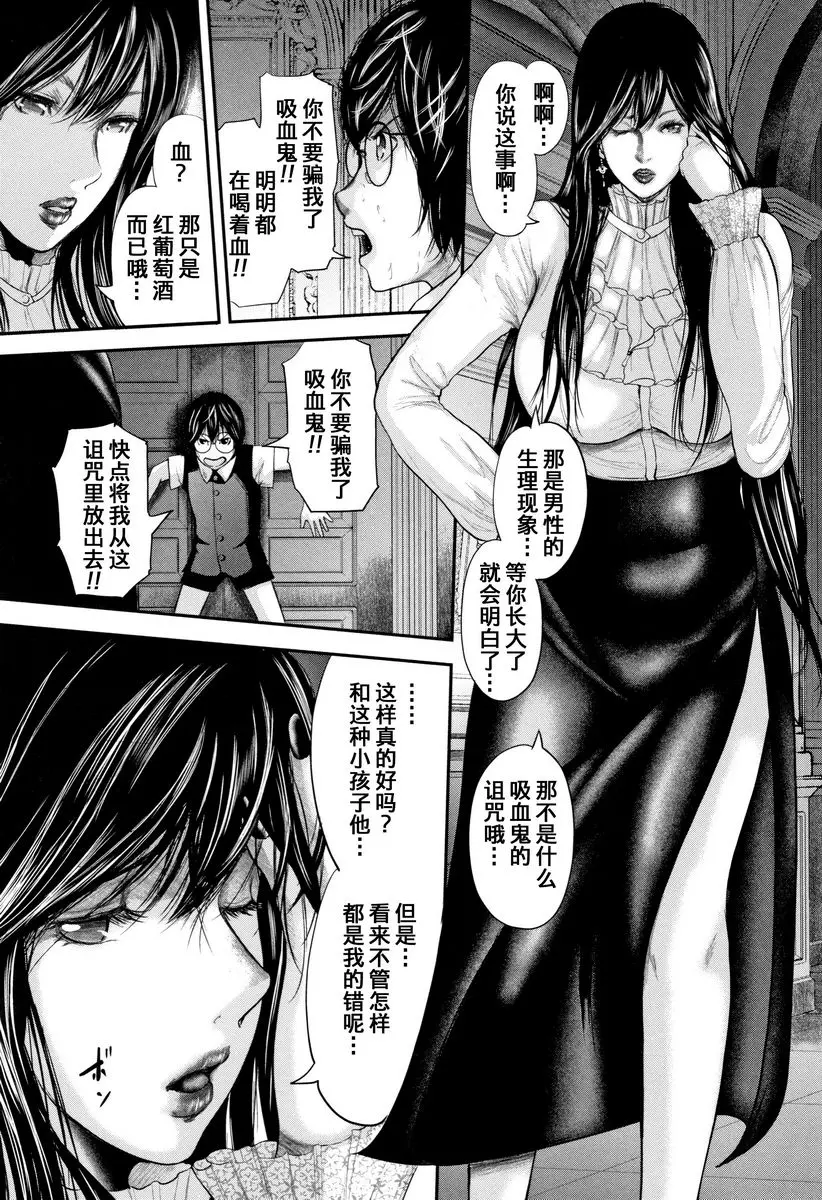 [A漫] 我和老師和朋友的媽媽 吸血鬼夫人<前篇> 28