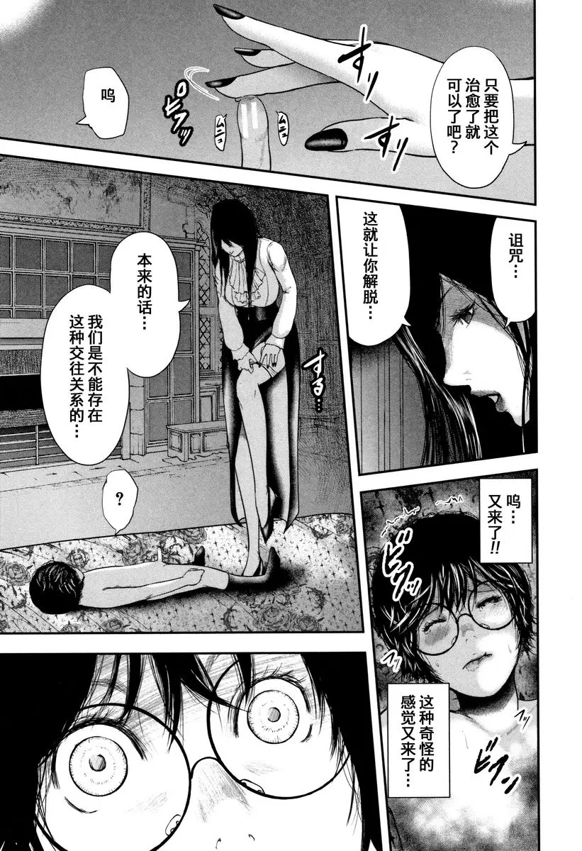 [A漫] 我和老師和朋友的媽媽 吸血鬼夫人<前篇> 30