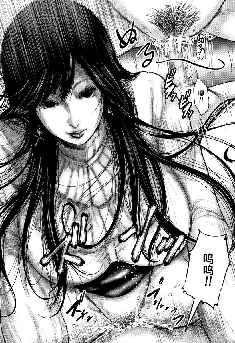 [A漫] 我和老師和朋友的媽媽 吸血鬼夫人<前篇> 34