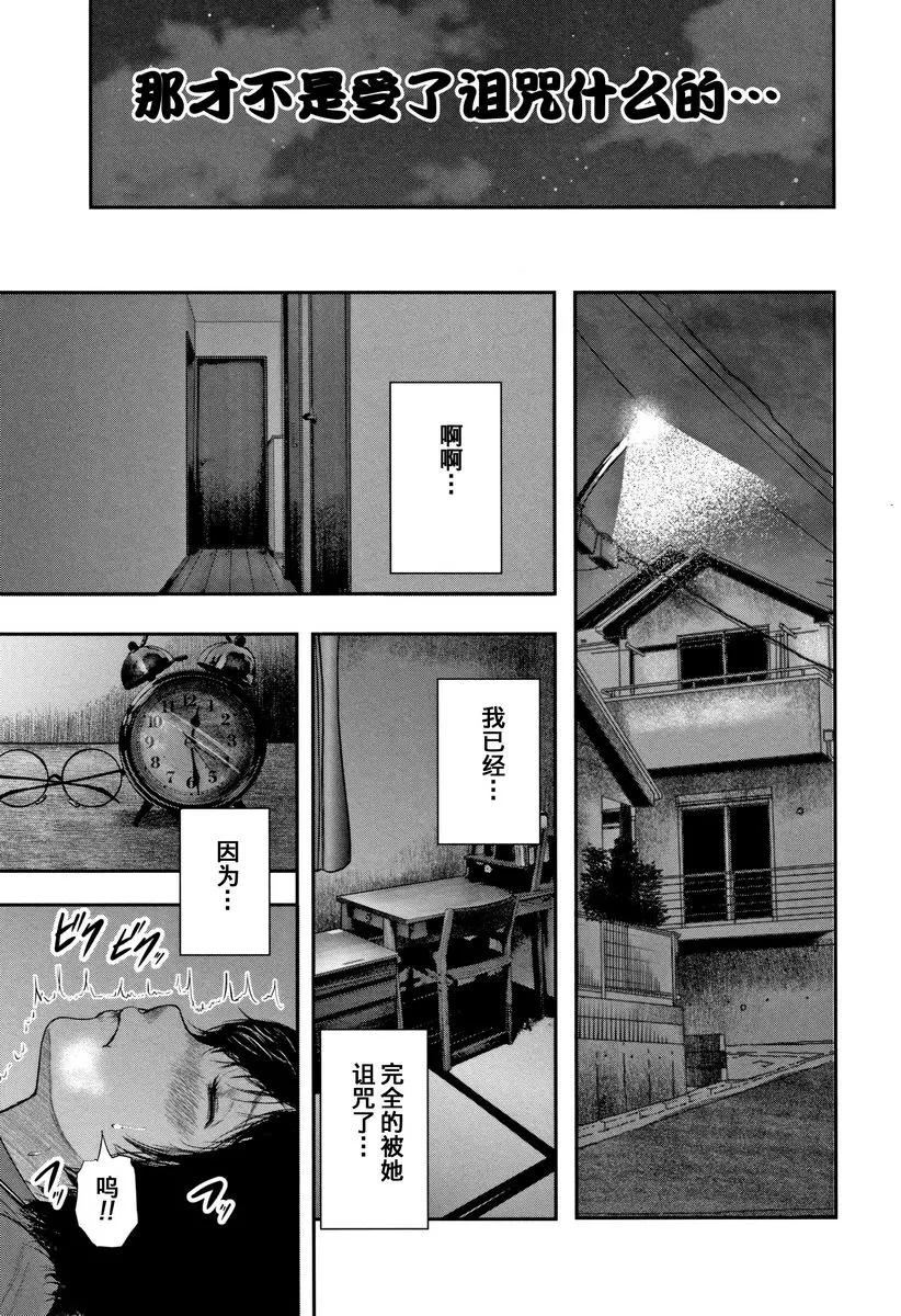 [A漫] 我和老師和朋友的媽媽 吸血鬼夫人<前篇> 36