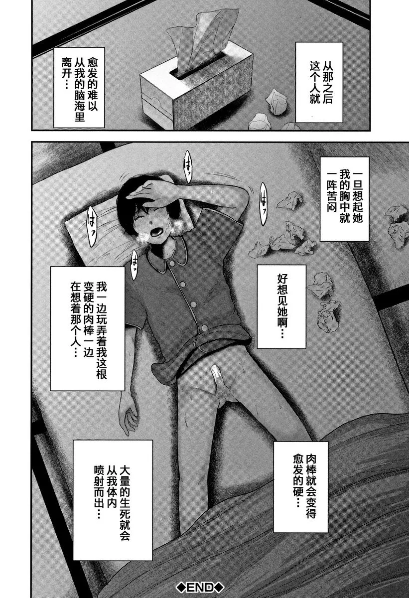 [A漫] 我和老師和朋友的媽媽 吸血鬼夫人<前篇> 37