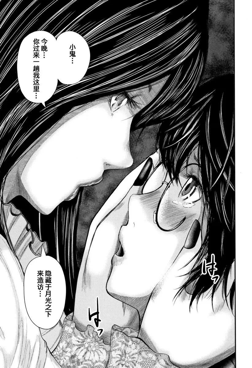 [A漫] 我和老師和朋友的媽媽 吸血鬼夫人<後篇> 10
