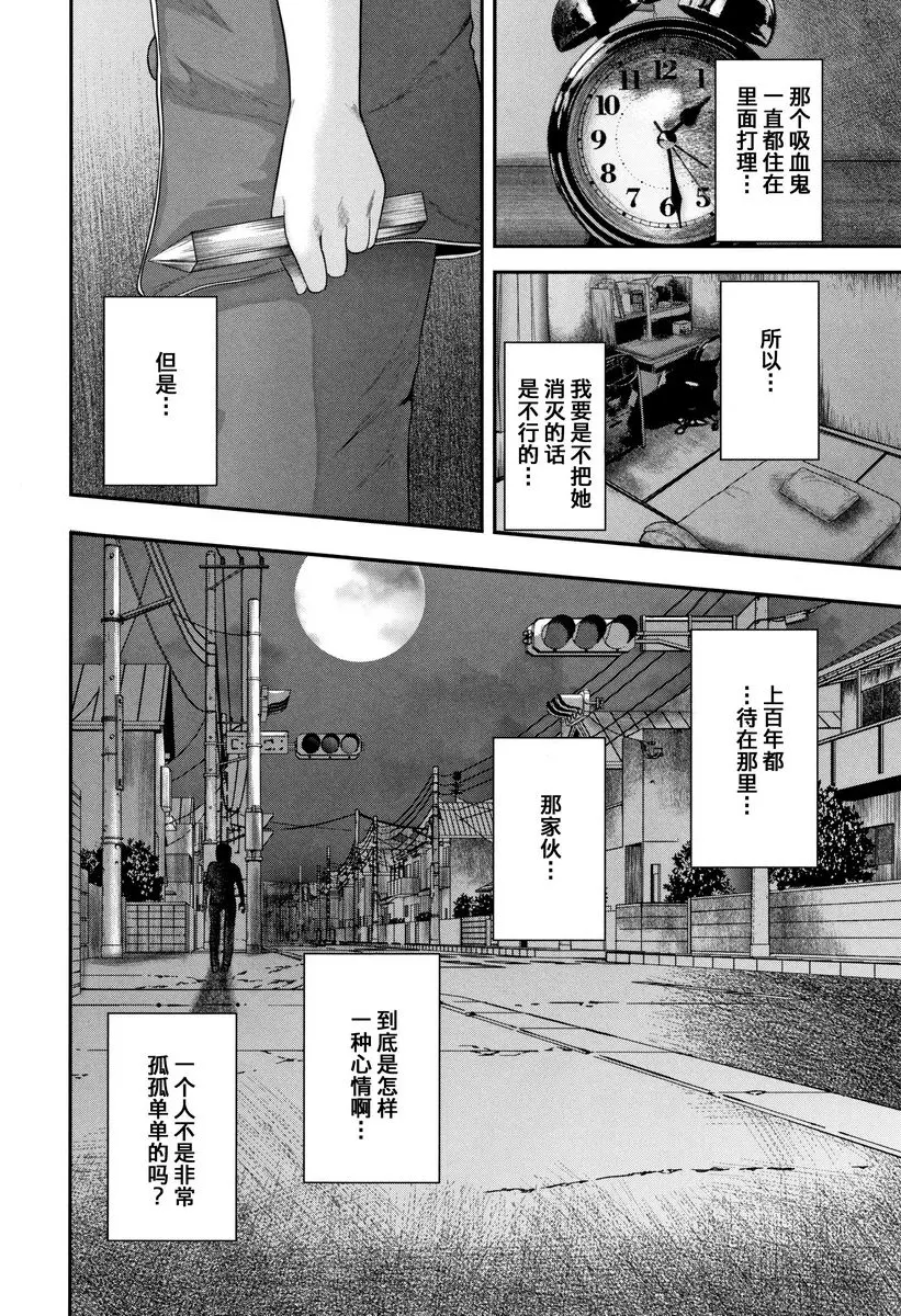 [A漫] 我和老師和朋友的媽媽 吸血鬼夫人<後篇> 13