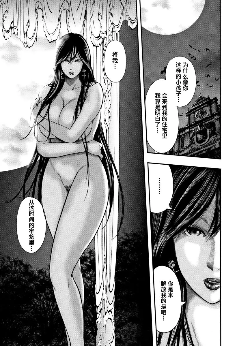 [A漫] 我和老師和朋友的媽媽 吸血鬼夫人<後篇> 14