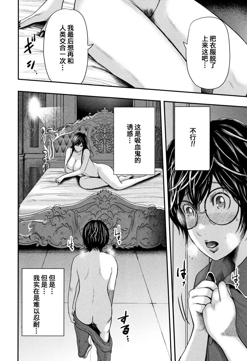 [A漫] 我和老師和朋友的媽媽 吸血鬼夫人<後篇> 15
