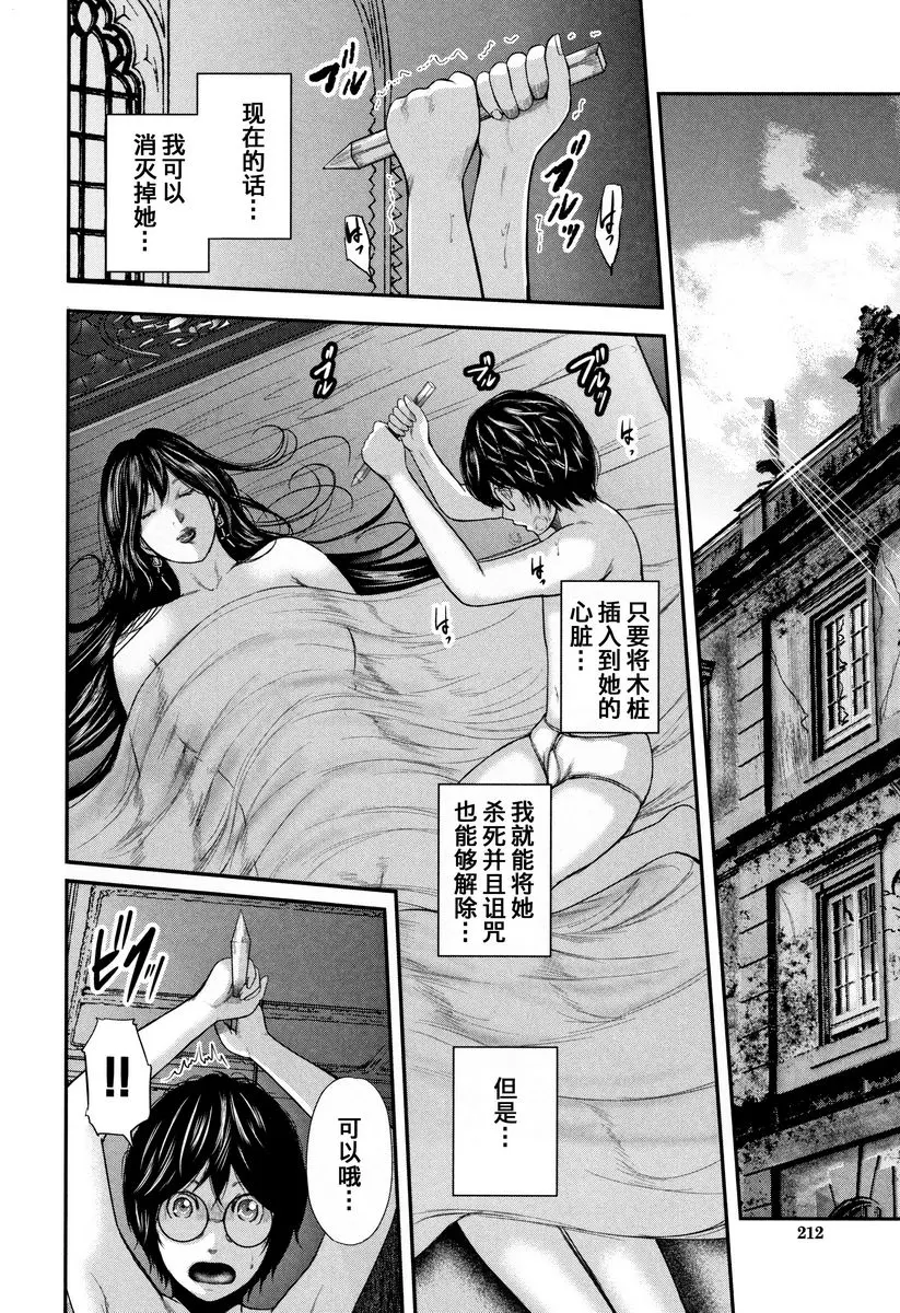 [A漫] 我和老師和朋友的媽媽 吸血鬼夫人<後篇> 31