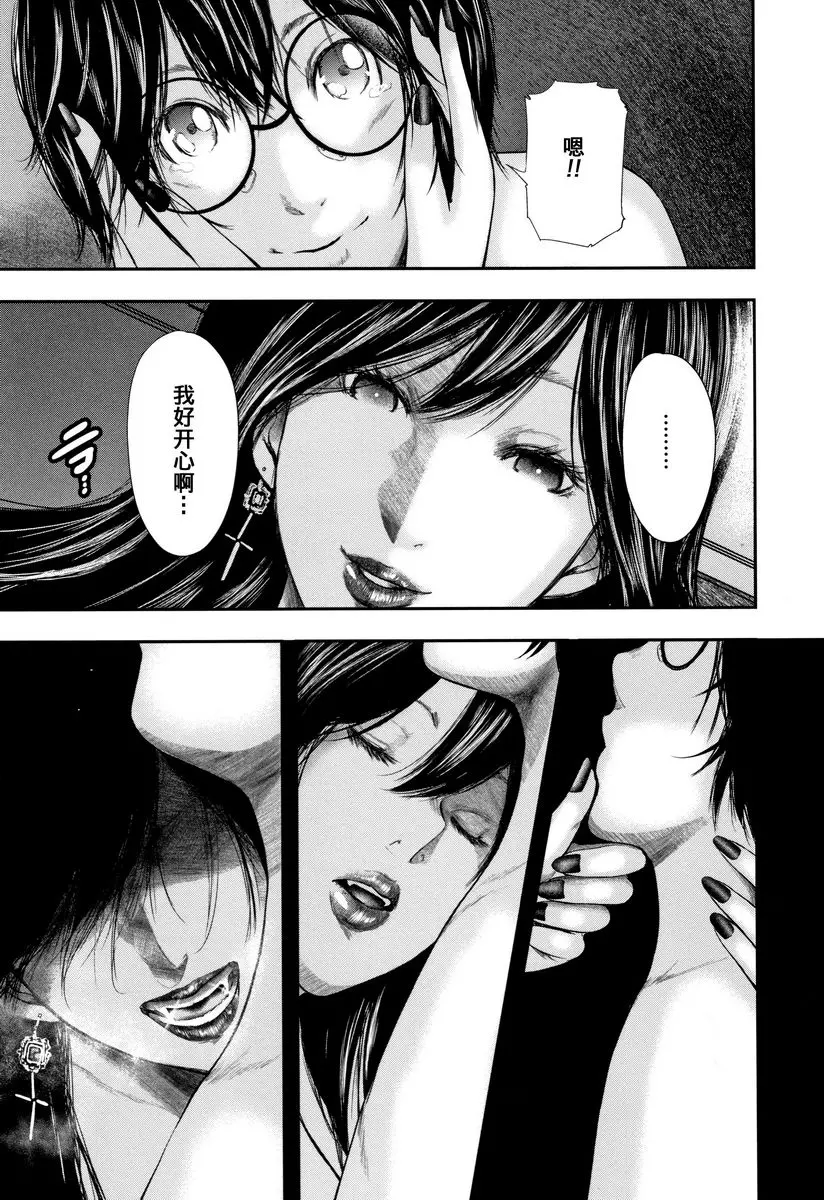 [A漫] 我和老師和朋友的媽媽 吸血鬼夫人<後篇> 34