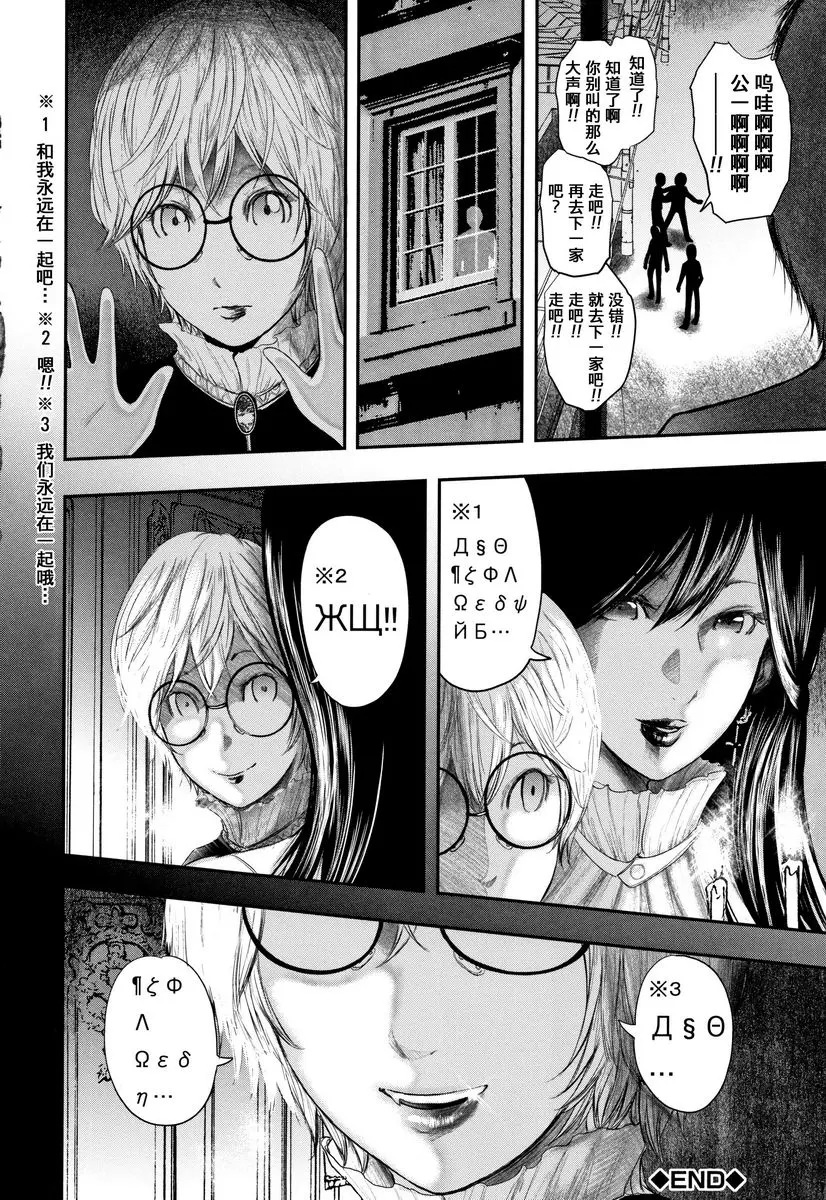 [A漫] 我和老師和朋友的媽媽 吸血鬼夫人<後篇> 37