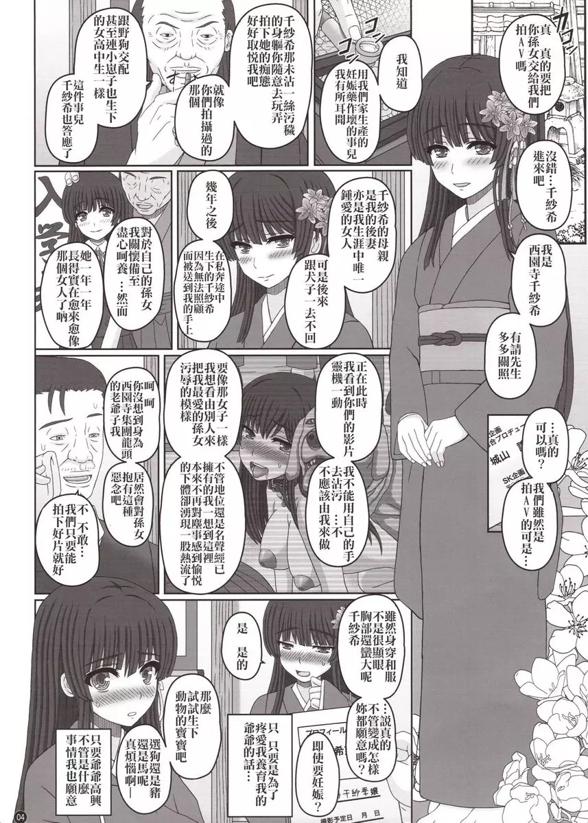 [成人漫画] 牛姦之女 與牛配種交尾的大小姐 1