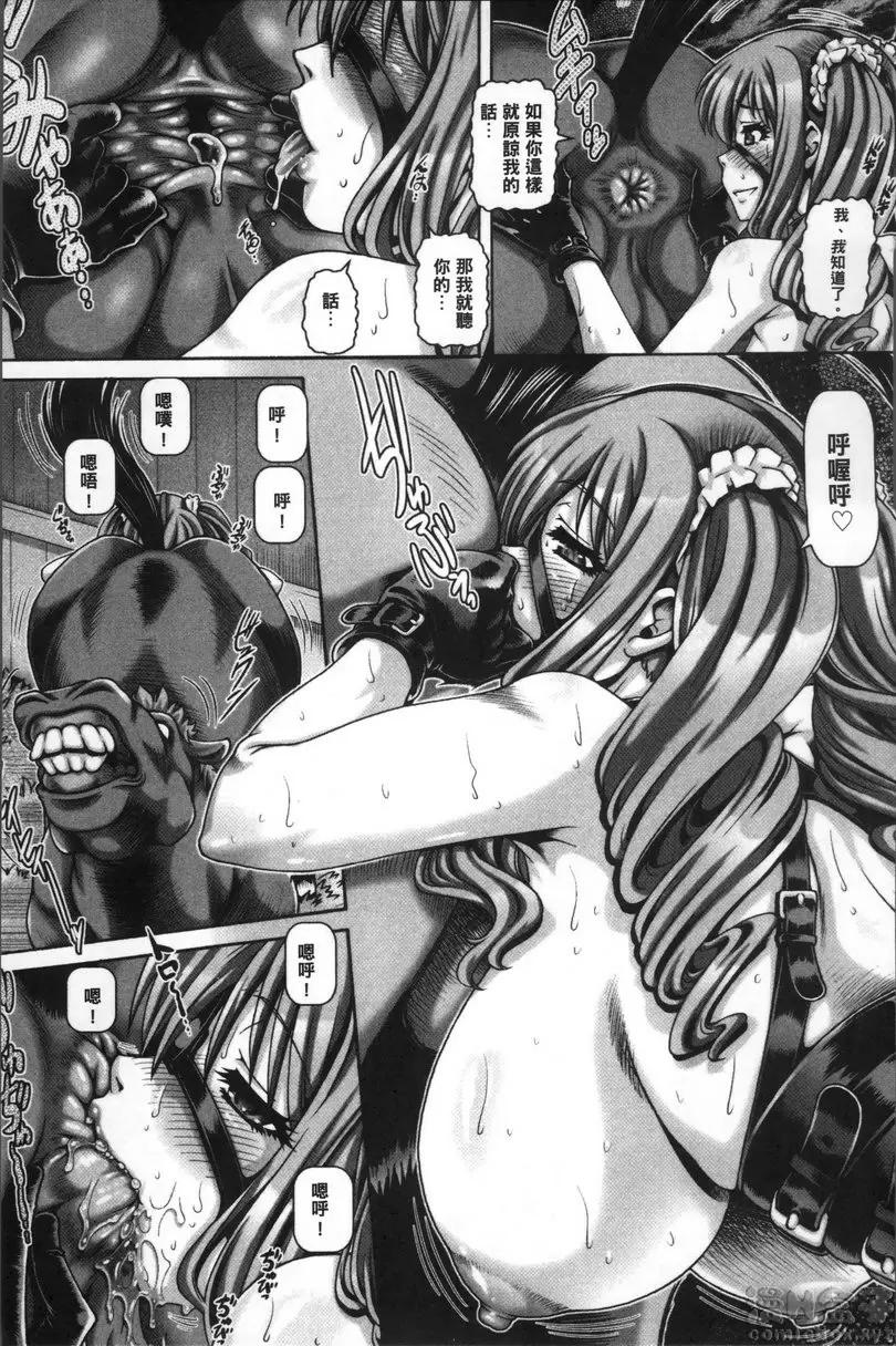 [成人漫画] 兽爱姦通 vol.1 西之宫学姐的秘密特训 10