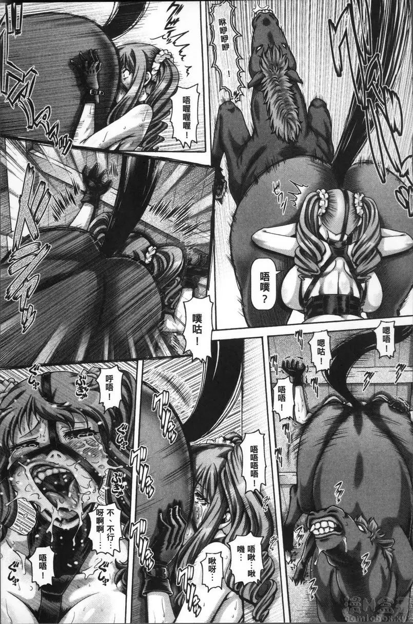 [成人漫画] 兽爱姦通 vol.1 西之宫学姐的秘密特训 12