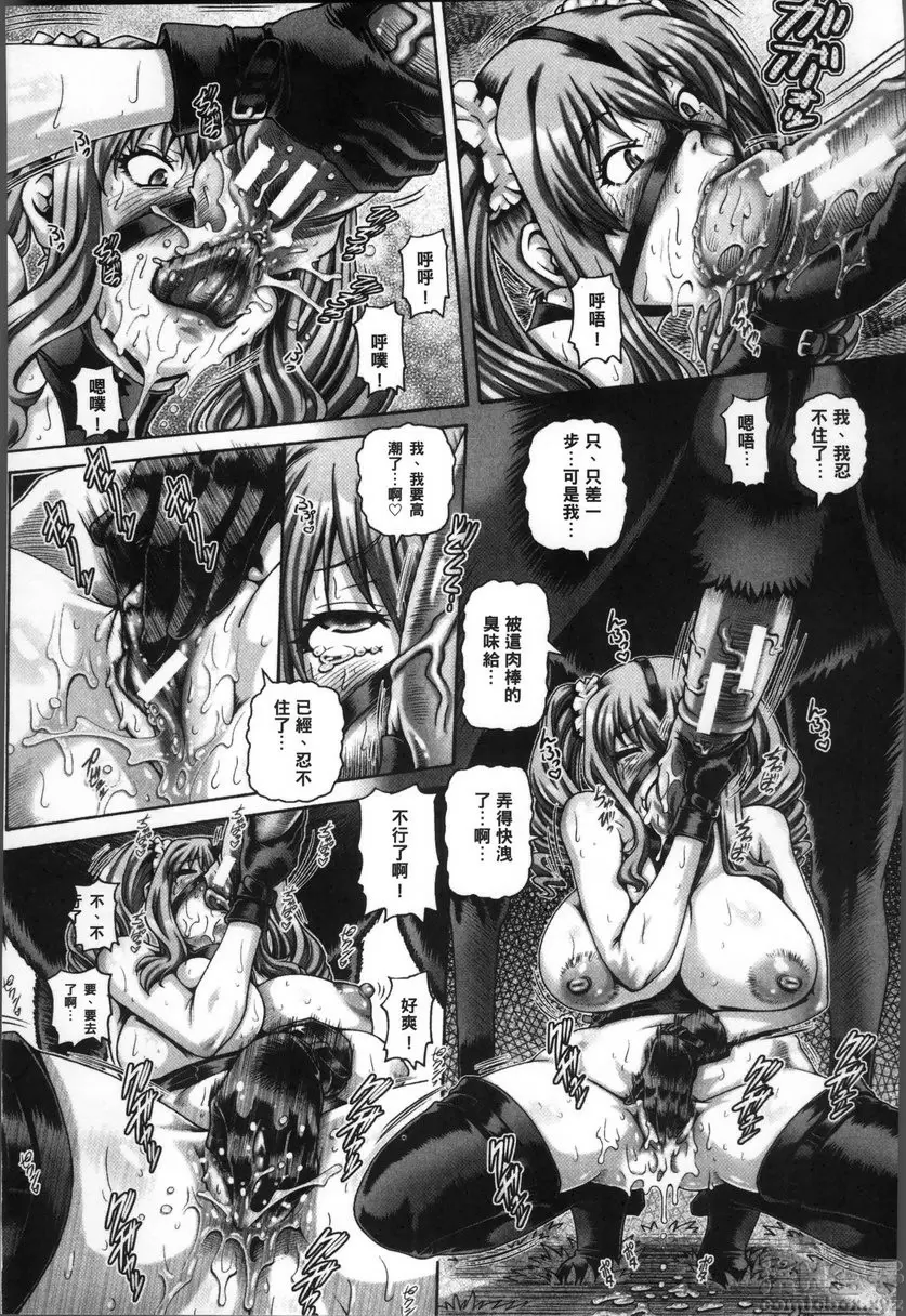 [成人漫画] 兽爱姦通 vol.1 西之宫学姐的秘密特训 16