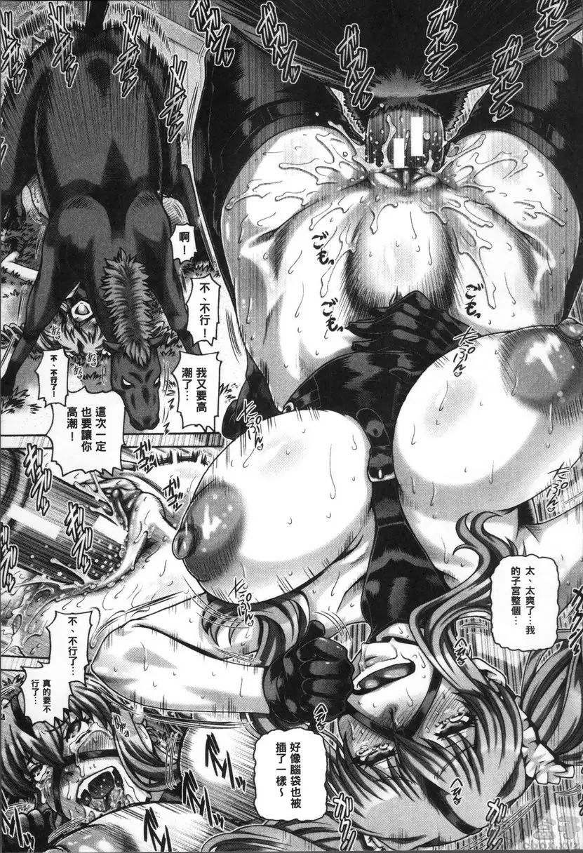[成人漫画] 兽爱姦通 vol.1 西之宫学姐的秘密特训 20