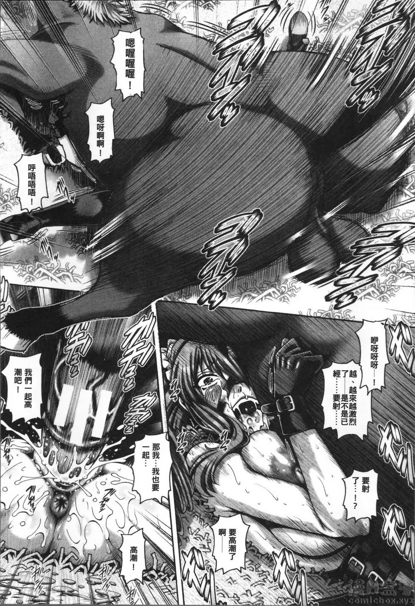 [成人漫画] 兽爱姦通 vol.1 西之宫学姐的秘密特训 23