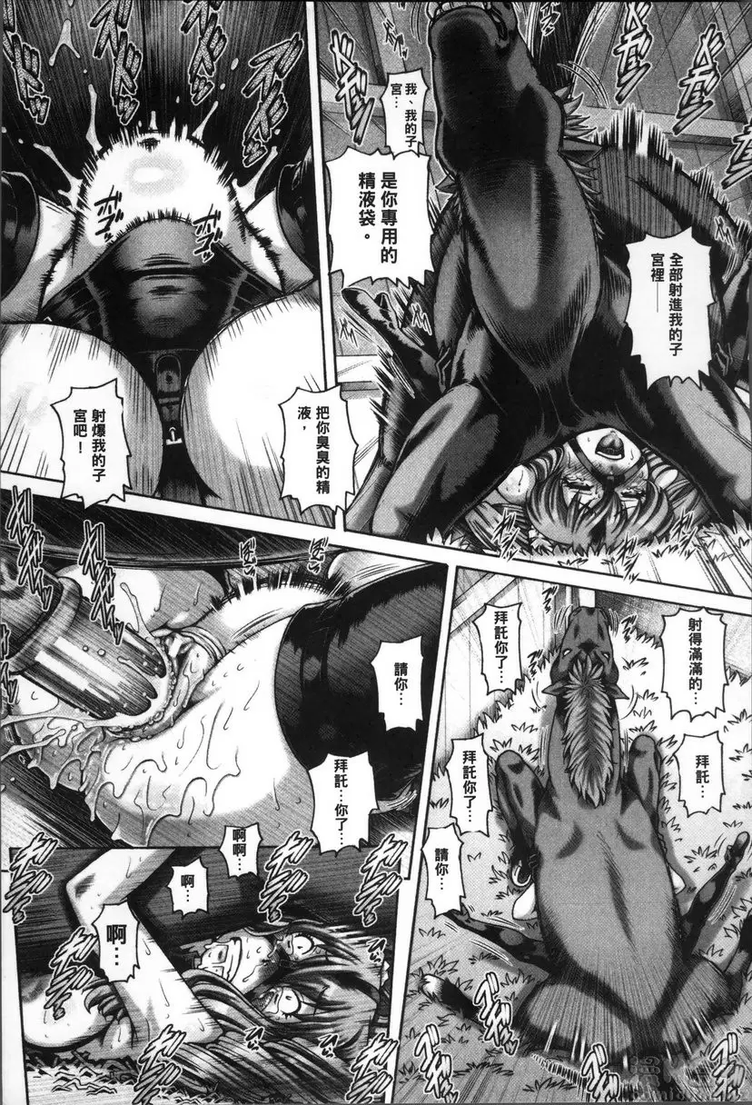 [成人漫画] 兽爱姦通 vol.1 西之宫学姐的秘密特训 24