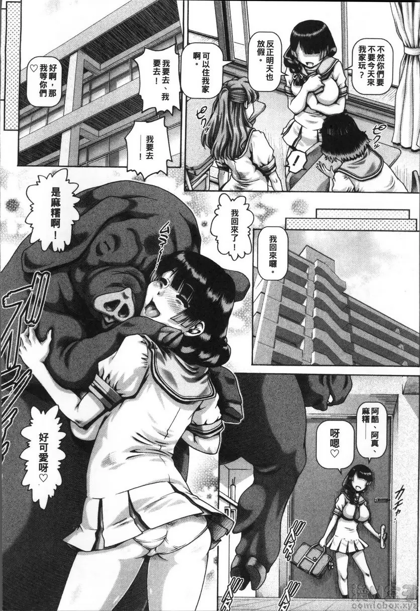 [H漫] 兽爱姦通 vol.2 三只小猪 1