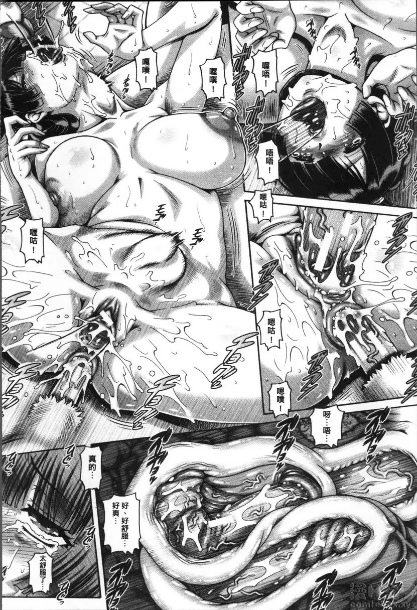 [H漫] 兽爱姦通 vol.2 三只小猪 21