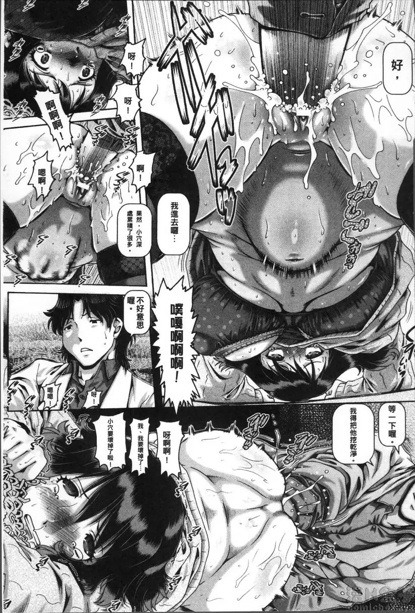 [禁漫] 兽爱姦通 vol.3 兽汁采集器之女 10