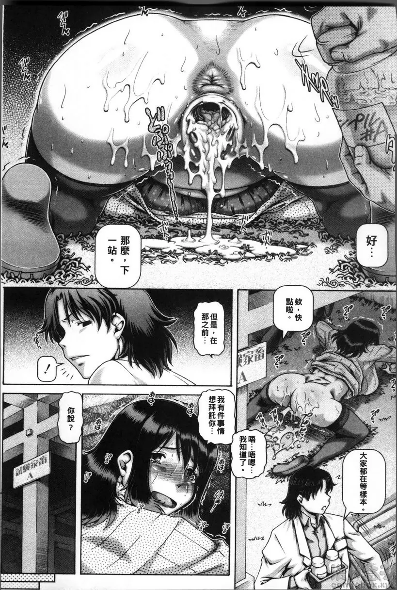[禁漫] 兽爱姦通 vol.3 兽汁采集器之女 12