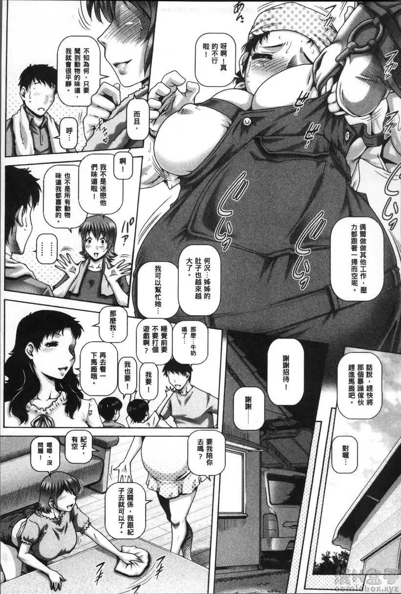 [禁漫] 兽爱姦通 vol.4 痴畜姐妹 2