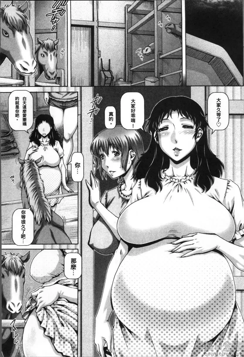 [禁漫] 兽爱姦通 vol.4 痴畜姐妹 3