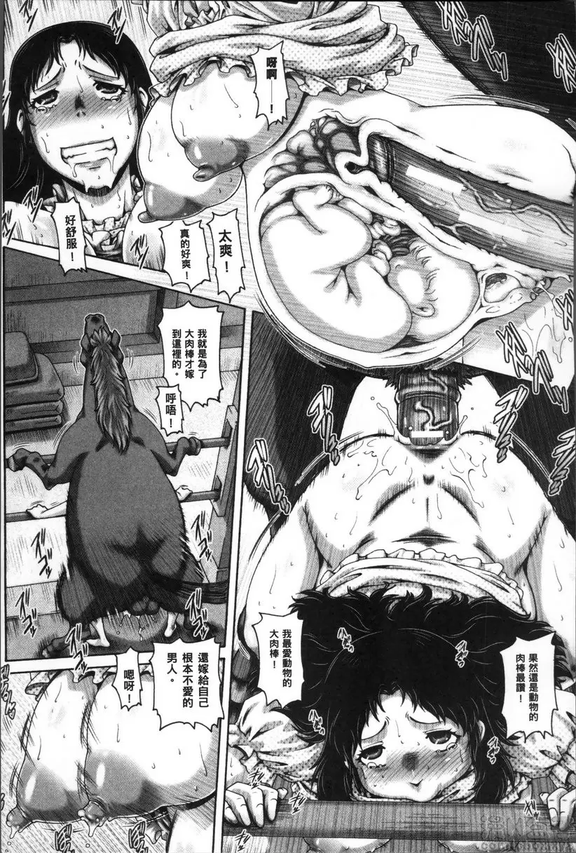 [禁漫] 兽爱姦通 vol.4 痴畜姐妹 10