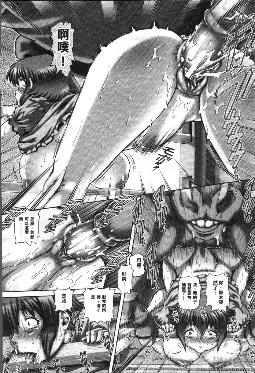 [禁漫] 兽爱姦通 vol.4 痴畜姐妹 13