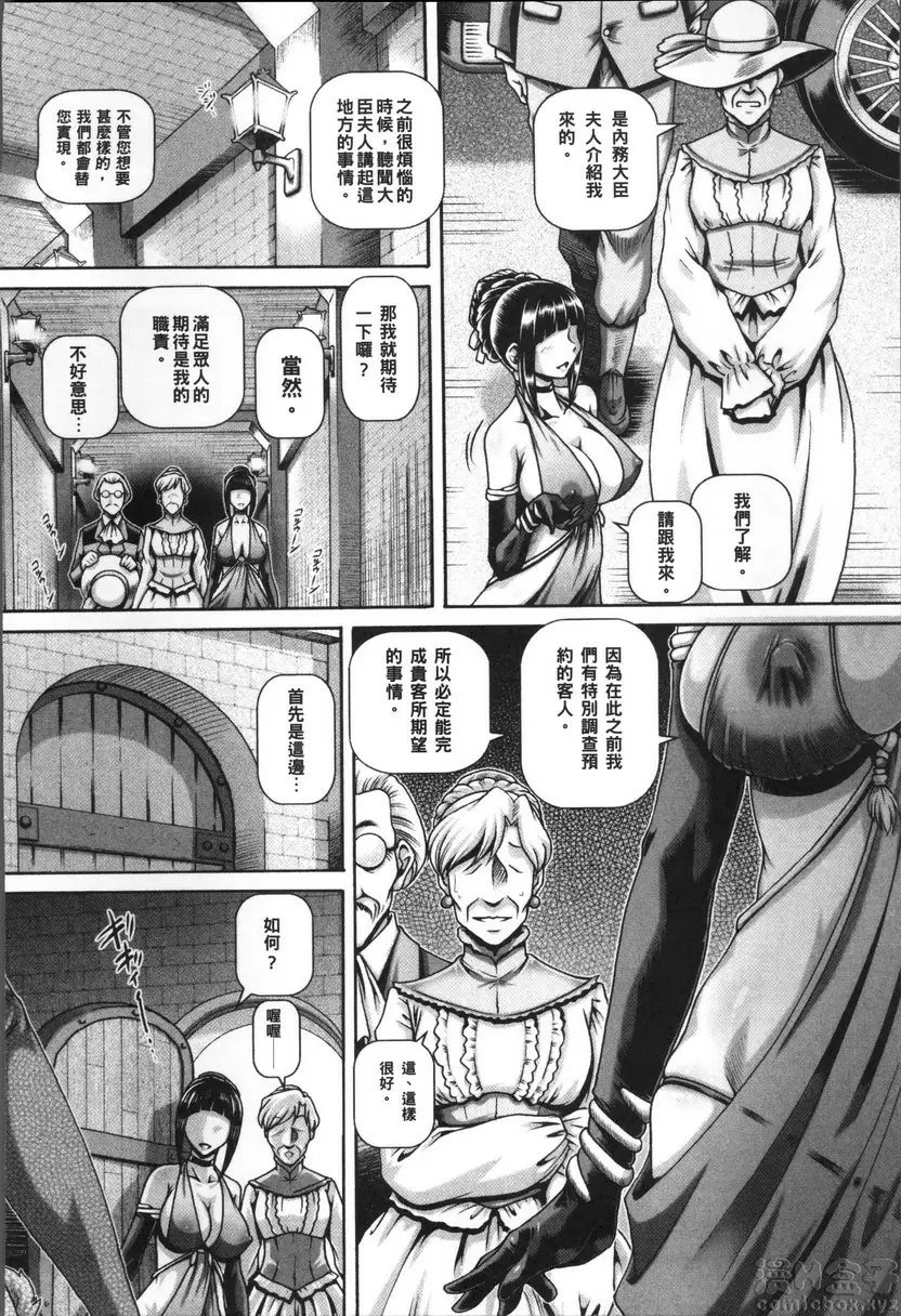 [A漫] 兽爱姦通 vol.5 牲畜市场 1