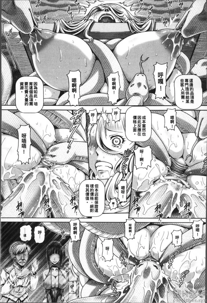 [A漫] 兽爱姦通 vol.5 牲畜市场 10