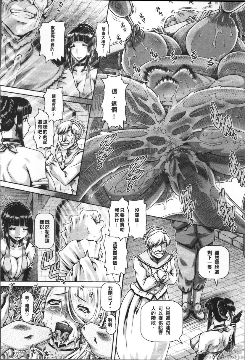 [A漫] 兽爱姦通 vol.5 牲畜市场 11