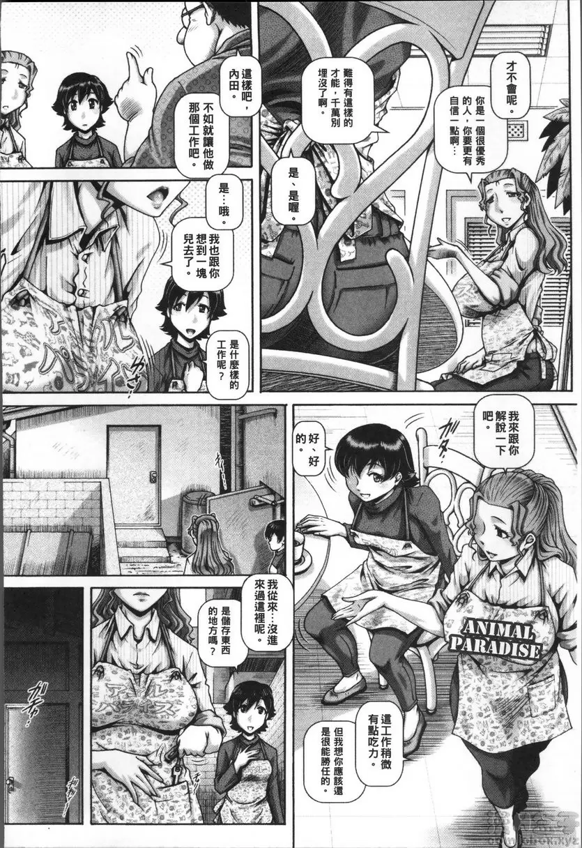 [禁漫] 兽爱姦通 vol.6 宠物的附加价值 1