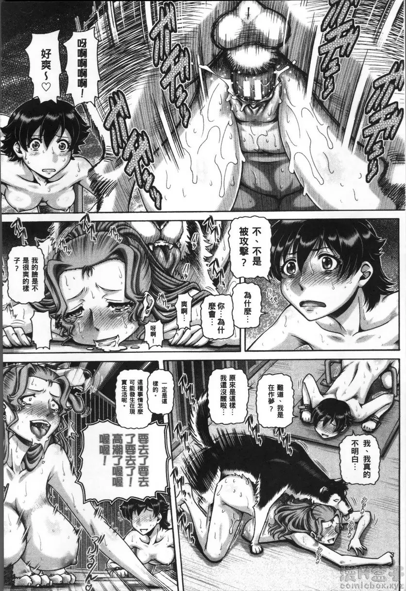 [禁漫] 兽爱姦通 vol.6 宠物的附加价值 7