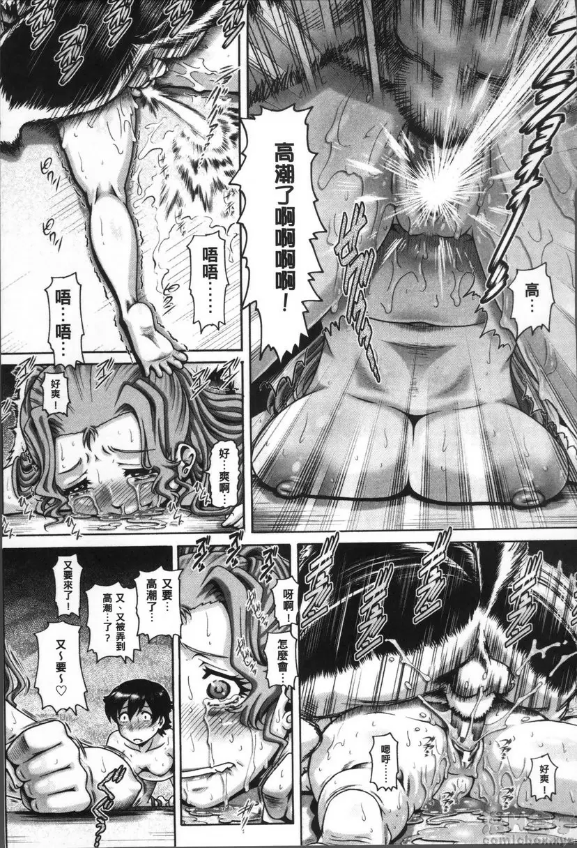 [禁漫] 兽爱姦通 vol.6 宠物的附加价值 8