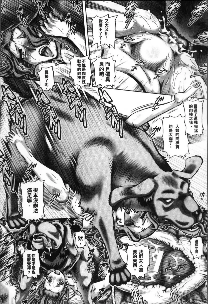 [禁漫] 兽爱姦通 vol.6 宠物的附加价值 20