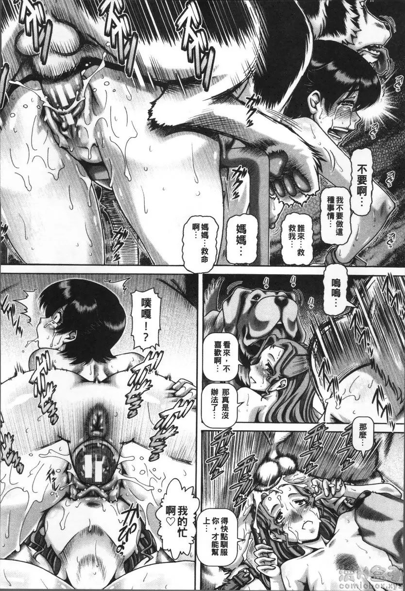 [禁漫] 兽爱姦通 vol.6 宠物的附加价值 21