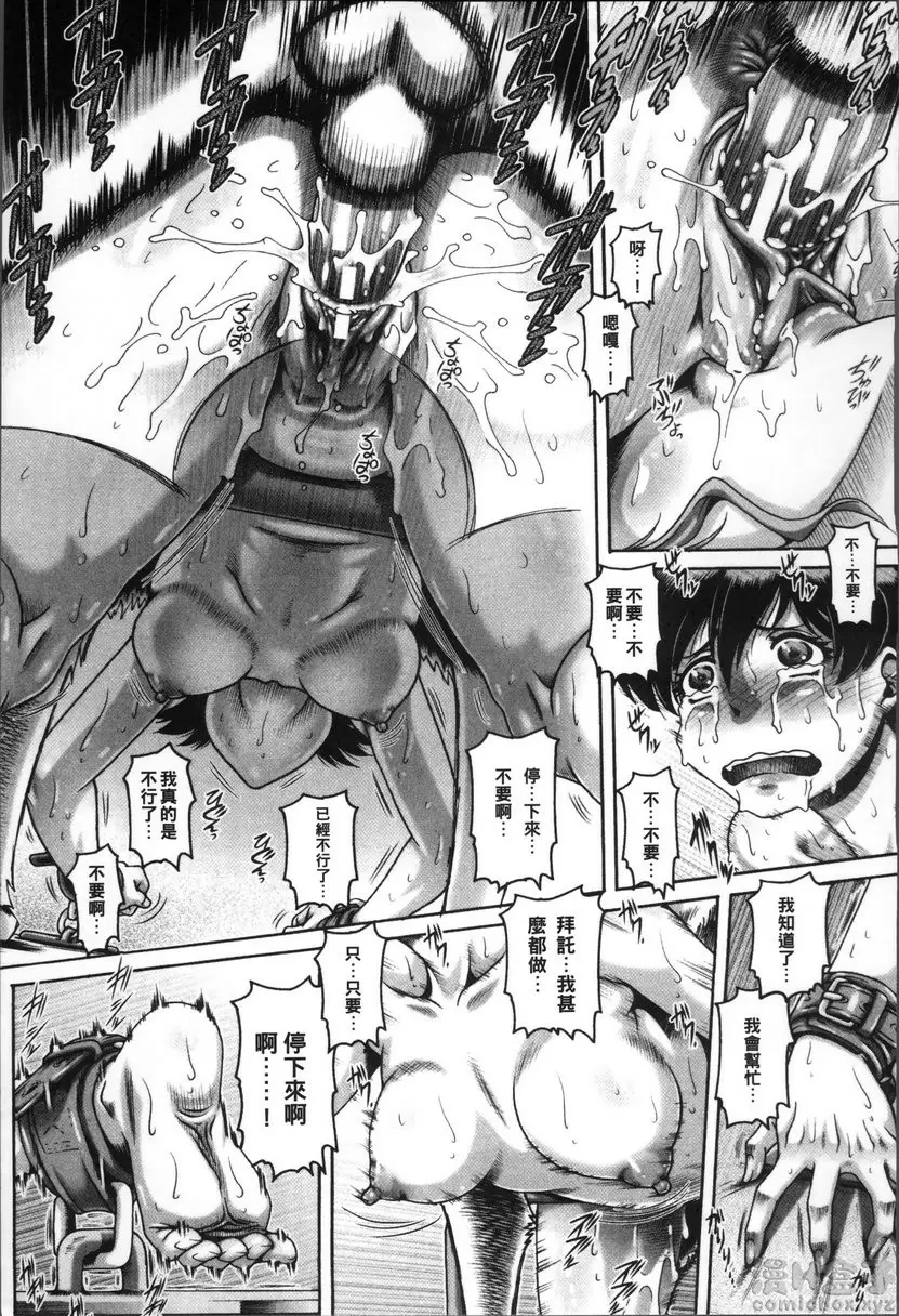 [禁漫] 兽爱姦通 vol.6 宠物的附加价值 22