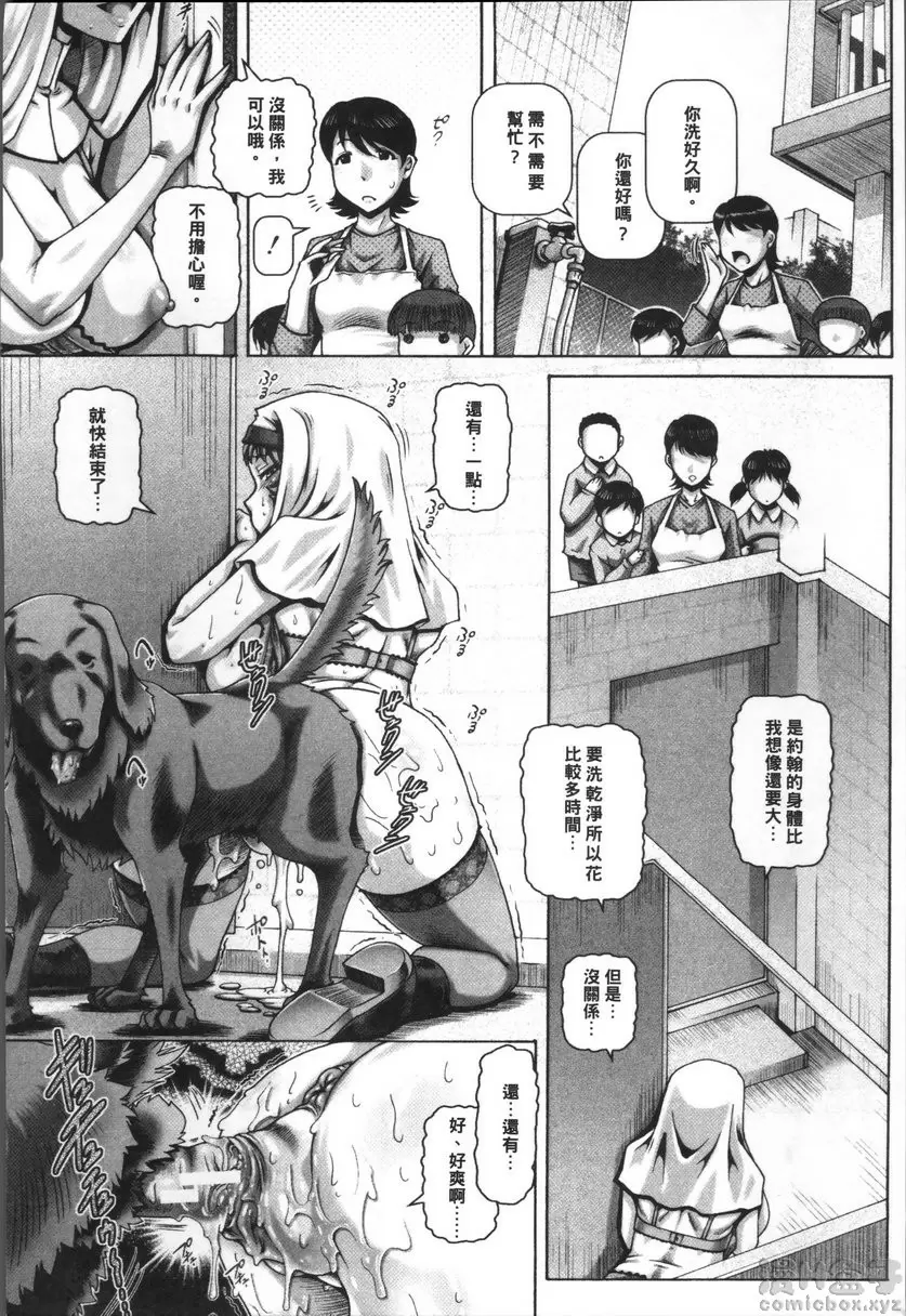 [禁漫] 兽爱姦通 vol.7 使徒之堕 19