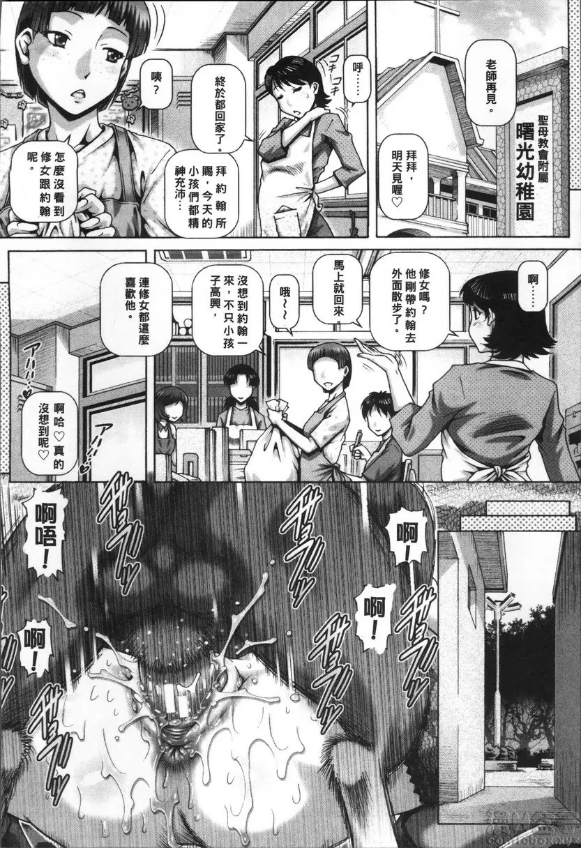 [禁漫] 兽爱姦通 vol.7 使徒之堕 21