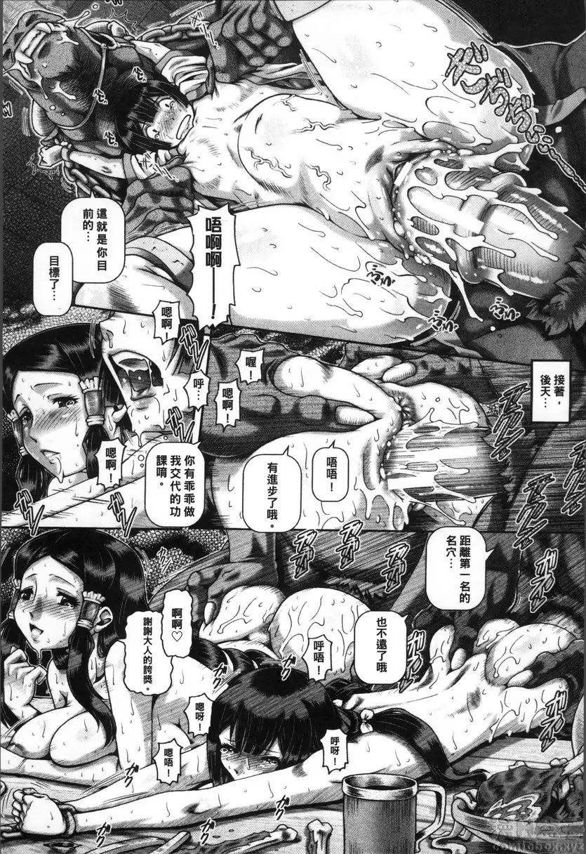 [成人漫画] 兽爱姦通 vol.8 妃奴隶的帝国 18
