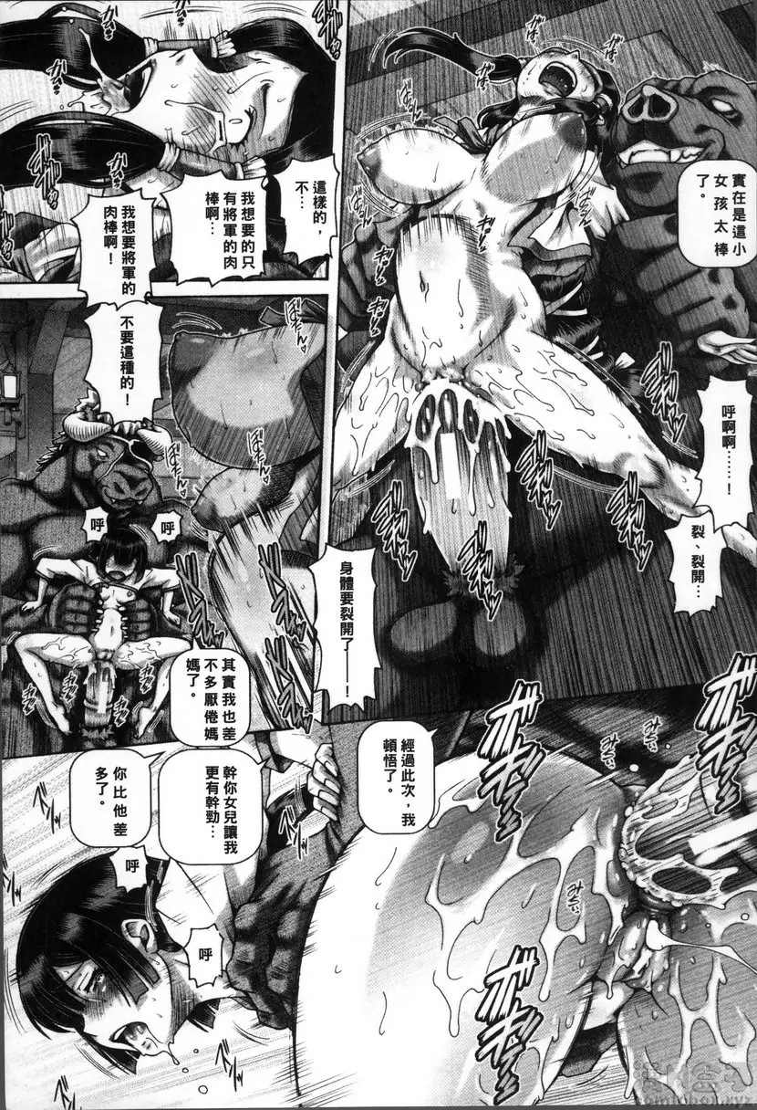 [成人漫画] 兽爱姦通 vol.8 妃奴隶的帝国 26
