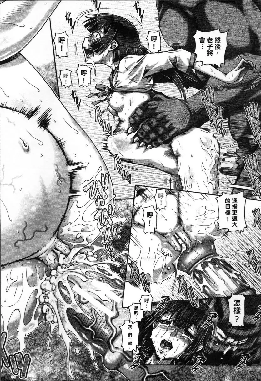 [成人漫画] 兽爱姦通 vol.8 妃奴隶的帝国 29