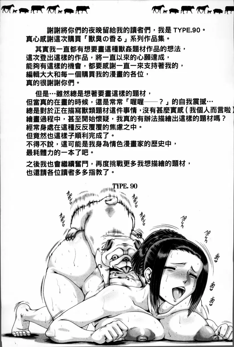 [H漫] 兽爱姦通 vol.9 妈妈与约翰 4