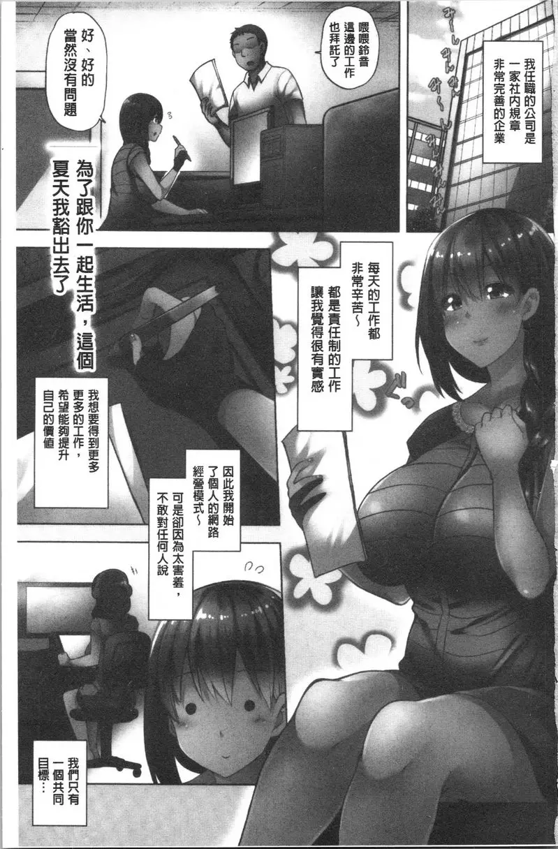 [成人漫画] 年輕妻子正盛放 爲了跟你一起生活，這個夏天我豁出去了 1
