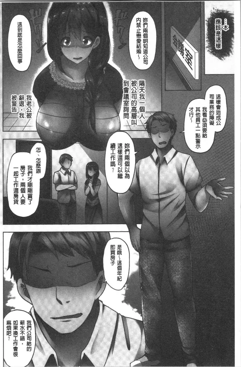 [成人漫画] 年輕妻子正盛放 爲了跟你一起生活，這個夏天我豁出去了 4